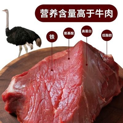 新鲜鸵鸟肉大腿肉粮食喂养鸵鸟肉散养鸵鸟不注水冷冻包邮净重