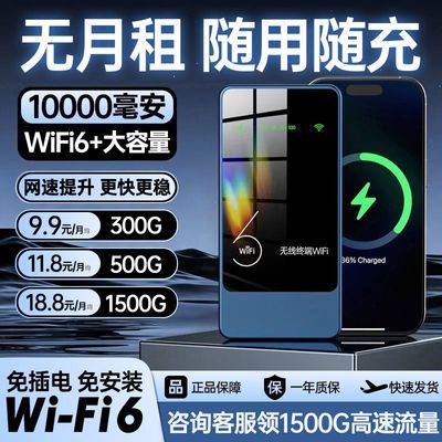 新款正品随身wifi无线wifi便携式路由器家用租房户外车载网络热点