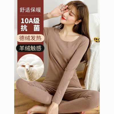 德绒女士无痕打底秋衣秋裤套装秋冬季内穿修身透气小个子保暖内衣