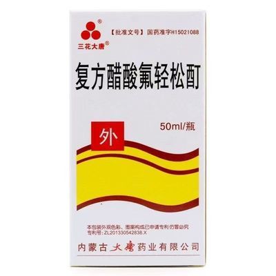 【三花大唐】 复方醋酸氟轻松酊 50ml*1瓶/盒 三花大唐 复方醋酸氟轻松酊 药店直发正品保证效期新鲜优惠商品图片