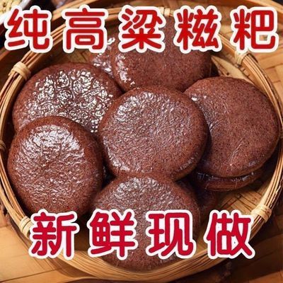【36个整箱】高梁糍粑手工糯米营养粗粮五谷杂粮农家特产早餐批发