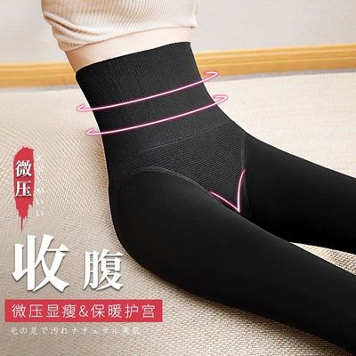 高腰连裤袜女外穿秋冬季黑色丝袜2026新款宽打底袜松秋季保暖显瘦