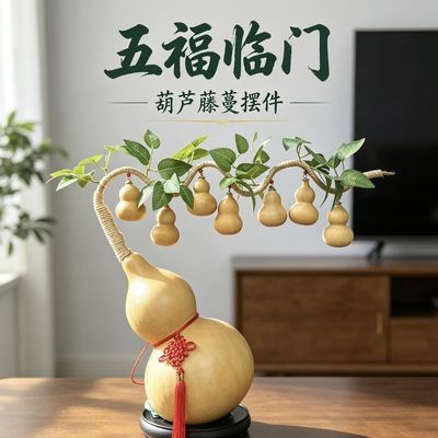 葫芦发财树客厅七个纯手工编织制作摆件乔迁纯天然招财纳福