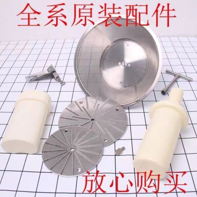 伟丰榨汁机配件进料棒刀盘固定螺丝机盖密封圈电机拉扣扳手过滤网