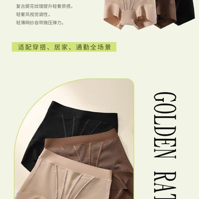 心选3条装中腰提臀收小肚子蚕丝内裤翘臀美体轻塑裤收腹提臀裤