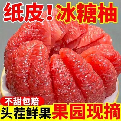 【30年树】26年红心红肉蜜柚新鲜平和蜜柚老树头茬青皮柚子批发