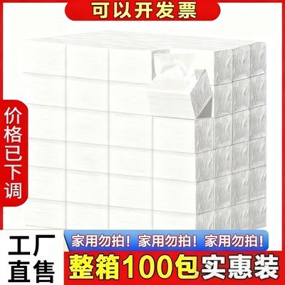 100包商用抽纸纸巾特价餐巾纸整箱批发饭店烧烤小吃店大排档小包