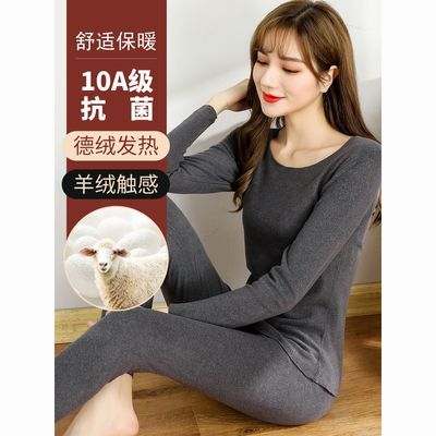 深灰德绒发热触感保暖内衣套装女舒适抗菌秋冬内搭修身打底衫秋衣