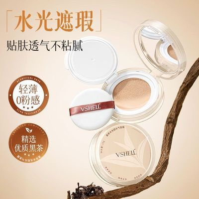 【植贝】国货黑茶气垫持久遮瑕提亮防水防汗不卡粉遮斑痘印素颜霜学生