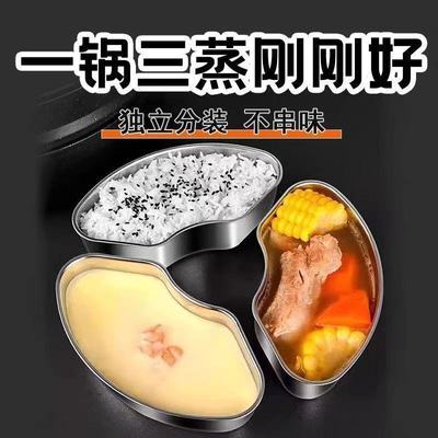 不锈钢扇形蒸盘蒸盒电饭煲蒸格蒸笼厨房家用饭菜蒸蛋分隔隔水蒸盘【7天内发货】