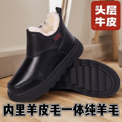 头层牛皮羊皮毛一体纯羊毛男女同款棉鞋冬季加绒加厚保暖防滑皮鞋