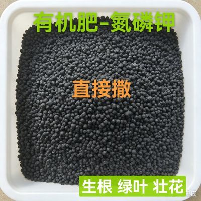 通用型有机肥养花种菜花卉绿植瓜果树阳台盆栽正品有机肥庭院