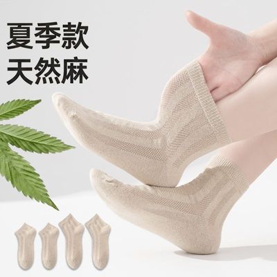 天然汉麻袜子中筒袜秋季百搭网眼透气抑菌抗菌舒适男女同款情侣袜