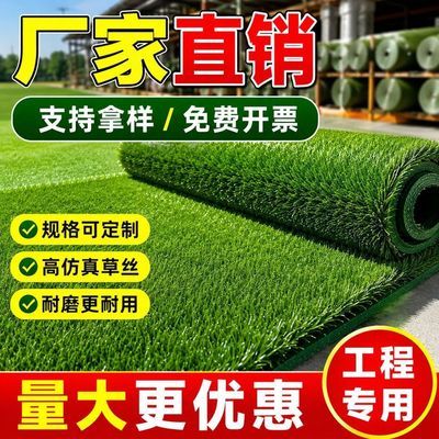 仿真草坪地毯隔音幼儿园阳光房垫子人工户外人造塑料草皮阳台装饰
