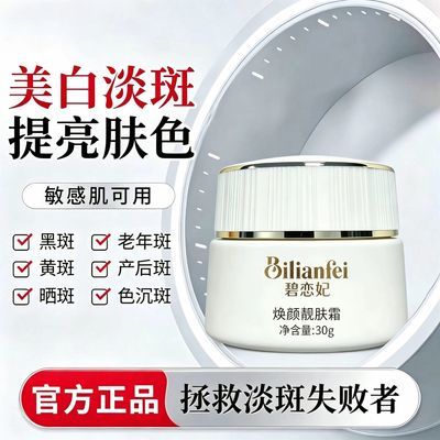 美白提亮肤色净颜护肤正品