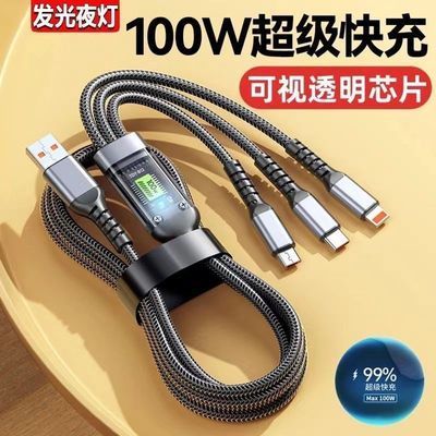透明中卡100W快充一拖三数据线三合一快充适用于苹果安卓华为