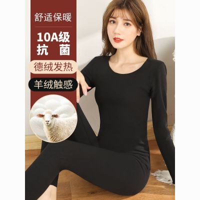 黑色德绒发热触感保暖内衣套装女舒适抗菌秋冬内搭修身打底衫秋衣