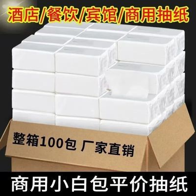 【商用餐巾纸】正方形小抽整箱饭店抽纸批发专用纸巾酒店排档餐饮