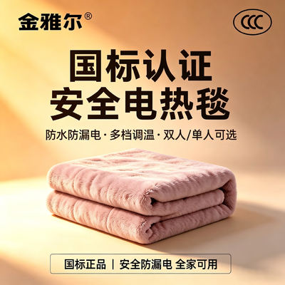 3C国标正品-智能电热毯高档加厚单人除潮除湿除螨老人学生宿舍