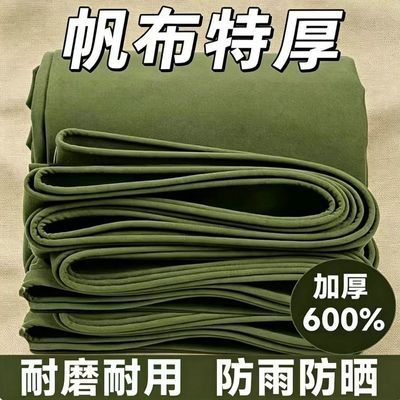 巨厚特厚篷布正宗防水防晒篷布刮不烂布遮阳货车超厚帆布防水篷布