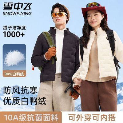 【雪中飞】羽绒服男女鸭绒外穿内搭轻薄立领情侣外套户外骑行滑雪跑步