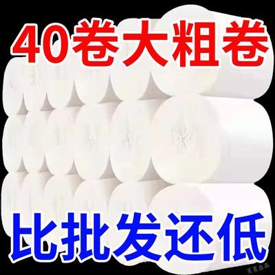 【超值大卷】大卷卫生纸批发家庭装家用4斤卷筒纸车用车载纸6卷
