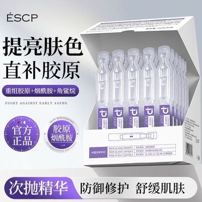 面部次抛精华紧致修护抗皱补水保湿抗氧糖提亮舒缓泛红护肤精华液