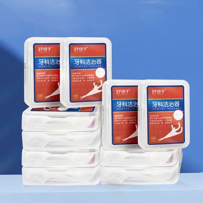 医用级食品材质600支装牙科洁治器高效清洁牙缝健康护理必备神器