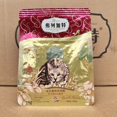 【弗列加特】80%喜好高鲜肉含量全价猫咪无谷成猫粮天然粮体验装试吃