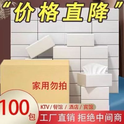 【商用餐巾纸】正方形小抽整箱饭店抽纸批发专用纸巾酒店排档餐饮