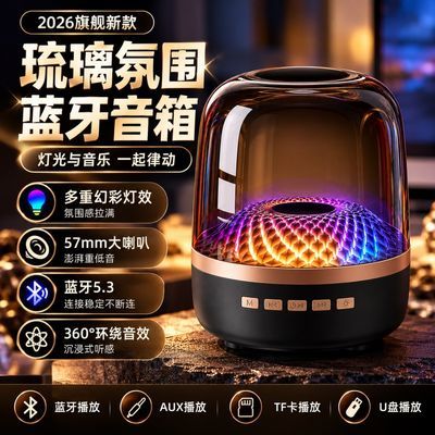 华强北音响蓝牙黑金新款琉璃续航无线音箱灯效可插卡可充电一体机