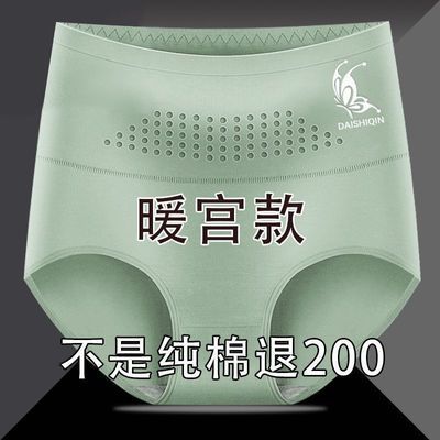 纯棉高腰收腹负离子暖宫内裤舒适透气全棉石墨烯抗菌底裆三角裤头