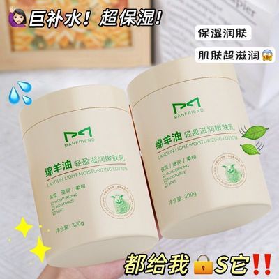 老牌脸部绵羊油润肤乳维生素E保湿补水防干燥防干裂全家滋润面霜