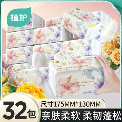 植护抽纸整箱32包纸巾大箱3层180张家用餐巾纸纸抽大包大量批