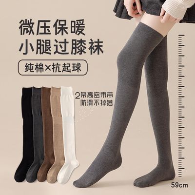 纯棉高弹显瘦大腿袜女秋冬款加厚保暖jk过膝长筒袜过膝袜春秋款