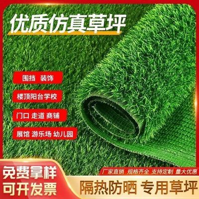 仿真草坪地毯工地围挡假草皮幼儿园草坪地毯院子便宜户外庭院装饰