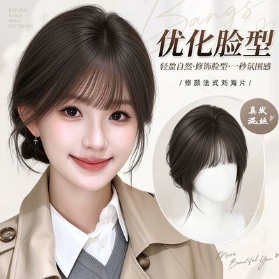 刘海假发女头顶补发蓬松含真发自然前额轻薄高颅顶无痕法式假刘海