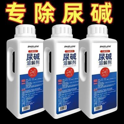 尿酸尿碱溶解去污马桶清洁剂清洁除垢强力厕所去黄污垢管道清洁棒
