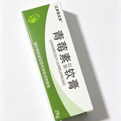 正品软膏止痒外用草本抑菌乳膏皮肤26新款20克【10月12日发完】