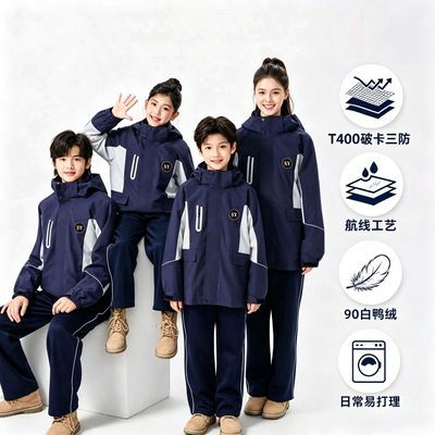 沈阳市统一校服中学生一体式冲锋衣可拆卸羽绒摇粒绒内胆冬季保暖【5天内发货】