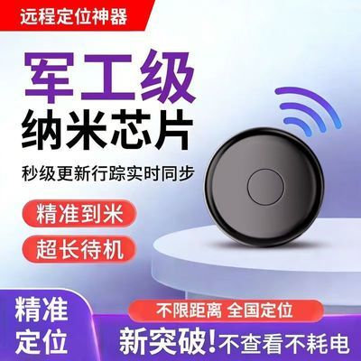 GPS定位器汽车防盗无线实时定位车载车辆强磁定仪器5G北斗防丢j