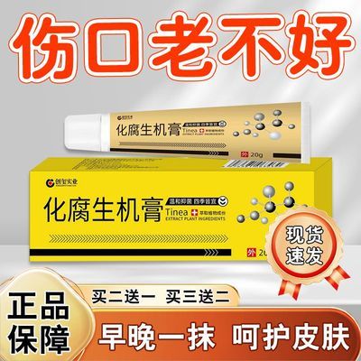 伤口老不好伤口溃烂流脓烫伤烧伤擦伤破皮老烂腿烂手烂足久不愈合