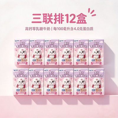新疆天润浓缩全脂有机纯牛奶整箱营养早餐儿童奶125g