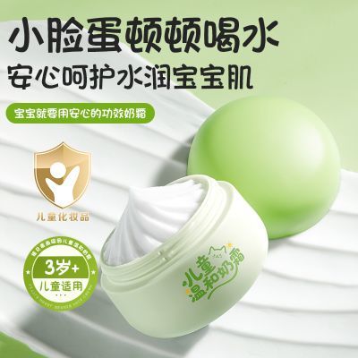 【植贝】儿童宝宝奶霜面霜温和修护滋润肤霜补水保湿秋冬国货老牌正品
