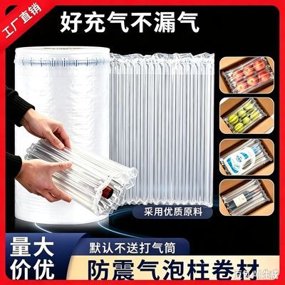 气柱袋气柱卷防震包装袋批发充气袋充气柱大卷气泡柱袋气囊气柱卷