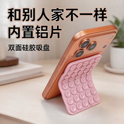 80粒双面硅胶吸盘手机支架柔性可折叠多功能方形吸盘手机背贴支架