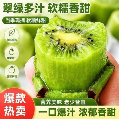 【孕妇水果】贵州修文猕猴桃特产猕猴桃贵长大果绿心水果孕妇水果