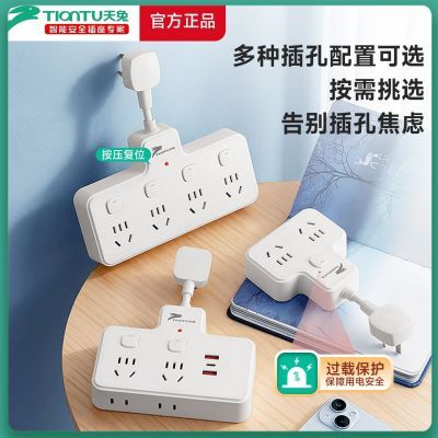 正品插座排插一转多拓展安全防过载插座USB多功能多孔位插座排插