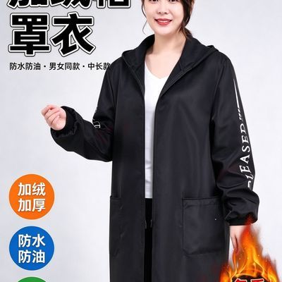 冬季加绒罩衣防水防油围裙男女连帽中长款加厚保暖工作服外套上班