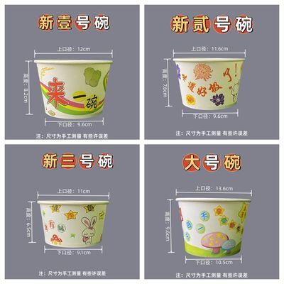 加厚一次性纸碗整箱批发学生食堂吃饭家用配菜水果早餐店摆摊打包